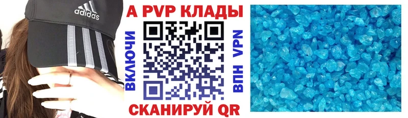 даркнет какой сайт  Весьегонск  A-PVP Соль 