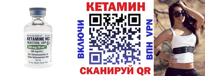 Кетамин VHQ  Весьегонск 