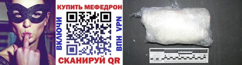 купить наркотики сайты  Весьегонск  Мефедрон 4 MMC 